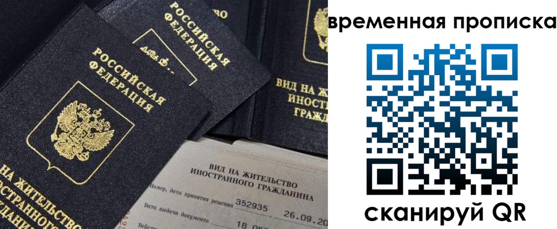 временная регистрация госуслуги в Киржаче